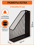 Лоток вертик. металлич. черный ORANGE PEEL Premium, 250х74х318мм HY63002 BK