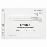Журнал кассира-операциониста форма КМ-4, 48л 130232