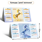 Календарь-Домик 2026г Символ года, 11,5*21см арт. 9562 (горизонтальный)