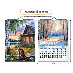 Календарь 2026г на спирали Природа, 6л арт. 9716, 29,7*42см