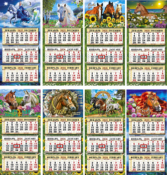 Календарь квартальный 2026г Символ года 333*720мм арт.ОфисСпец