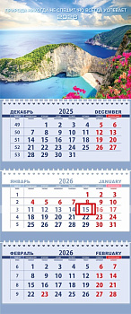 Календарь квартальный 2026г Attomex. Природа, арт.2133535, 295*700мм