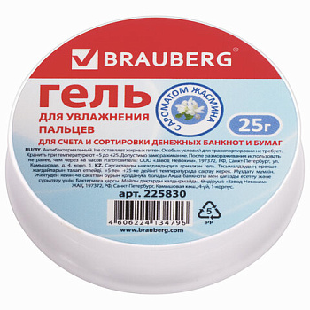 Гель д/увлажнен пальцев 25г BRAUBERG 225830