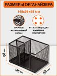 Подставка-органайзер ORANGE PEEL Premium металл. черная, 3 секции HY3721 BK, 145*98*98 мм