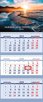 Календарь квартальный 2026г Attomex. Каждый день полон чудес, арт.2133537, 295*700мм