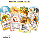 Календарь 2026г на магните 148*210 мм. 8 видов арт.9507