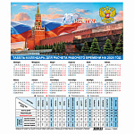 Календарь  табель 2025г Staff Символика России 116620