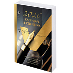Календарь-ежедневник наст. перекидной на 2026 г., Brauberg GOLD, 320 л., 117437