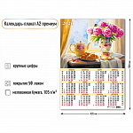 ��������� ��������� 2026� �2 ���������, ���. 9650