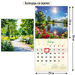 Календарь 2026г скоба 29*29см Природа, арт. 9766