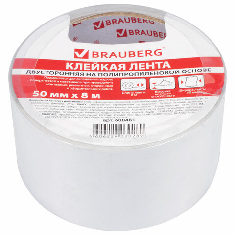     Brauberg 510119 250