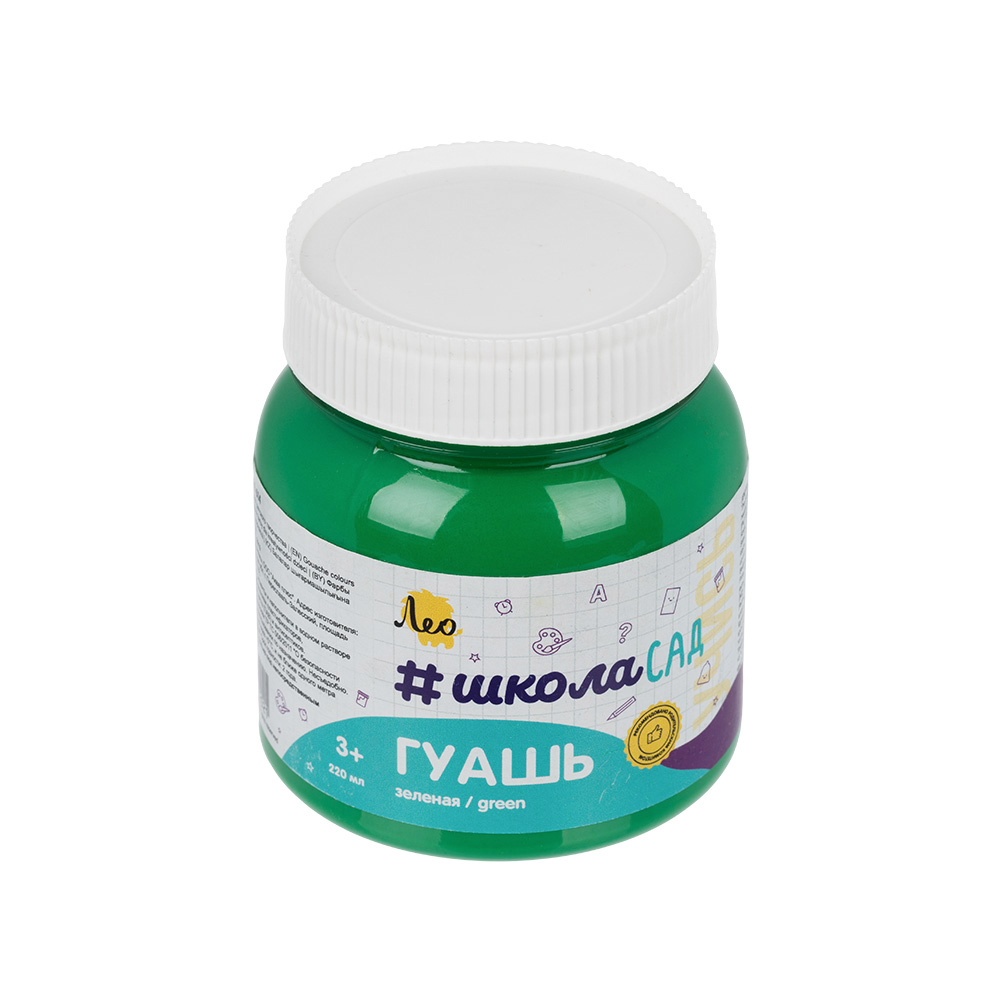 Гуашь 220мл Лео.ШколаСад зеленая, LG-220 (614) банка