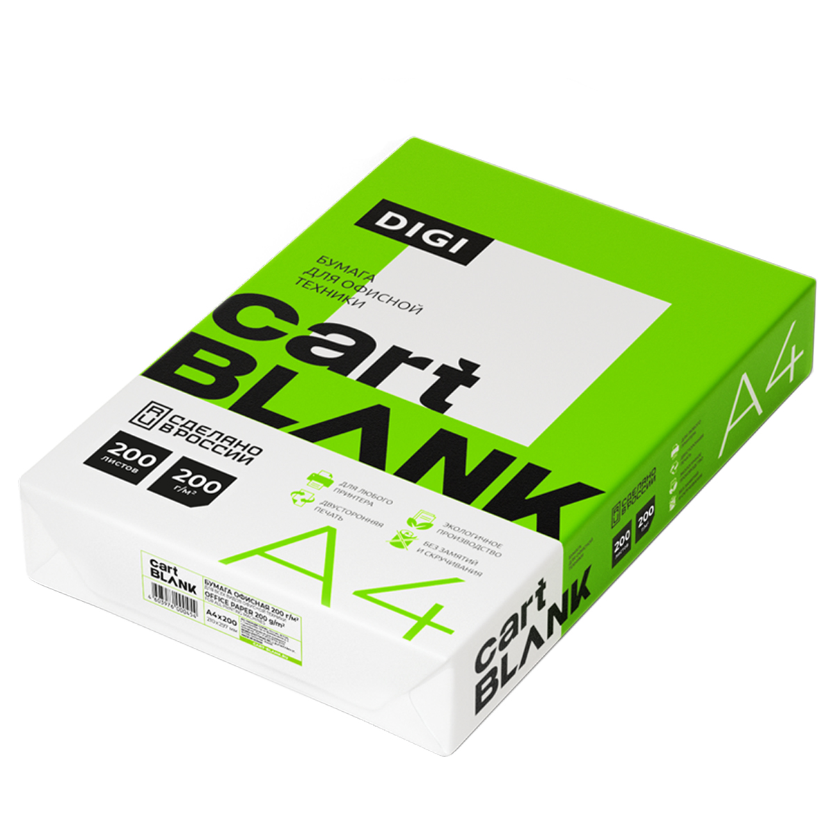 Бумага А4, 200 г/м2, 200 л., CARTBLANK DIGI, 145% (CIE)