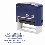 Штамп самонаборный 5-стро. STAFF, 237425, оттиск 58х22 мм, ''Printer 8053''