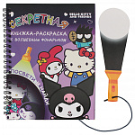 - Centrum. Kuromi,   76055 (14*19)