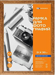 Фоторамка 21*30см деревян. мокко, Workmate, 15-8184, небьющееся стекло, 17мм