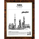Фоторамка 21*30см пластик Орех с золотом, 9027202 deVENTE стекло Фоторамка 21*30см пластик Орех с золотом, 9027202 deVENTE стекло