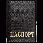 Обложка д/паспорта, Attomex, коричневая 1030317 эко кожа