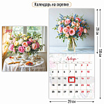 Календарь 2027г скоба 29*29см Цветы, с курсором 10303