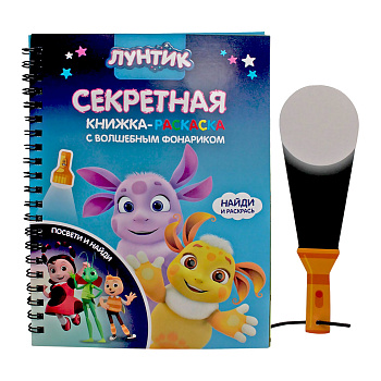 Книжка Centrum. Лунтик, с фонариком 76051 (14*19см)