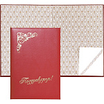 Папка адресная А4 Поздравляем, бордовая, бумвинил 3078214 deVENTE