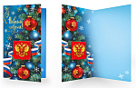 Открытка С Новым Годом! евро символика НТ-16325 б/текста