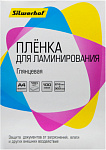 Пленка для ламинирования А4 100мкм прозрачная 100шт Silwerhof, 1386801