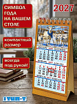 Настольный календарь на 2027 год Символ года 75*180мм (НастолКв) 12л вертикальный