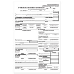 Бланк Путевой лист легкового автомобиля (100л.), 130133 от 05.05.2023г N 159 офсет