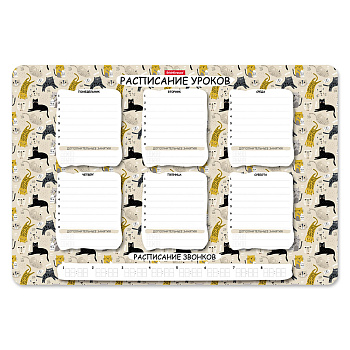 Расписание уроков А3 ErichKrause пластик Lying Cats, 58310