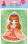 Набор  для творчества ''Маленькая принцесса на зеленом'' С3726-04