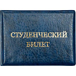 Обложка д/студенческого deVENTE110 110*80мм 3060315, эко кожа синяя
