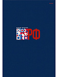 Записная книжка А4 120л Россия, 120-1725 тверд. обл., клетка, офсет