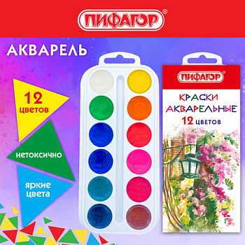 Краски 12цв акварель Пифагор 192549, картон/упак