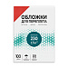 Обложки А4 "кожа" красные 100 шт.
