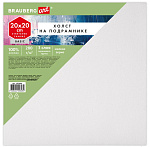 Холст на подрамнике 20*20см Brauberg 192664 100% хлопок мелкое зерно 280г/м