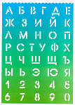 Трафареты буквы и цифры deVENTE 5096301
