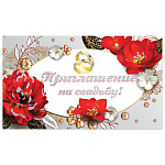 Приглашение на свадьбу 70*120 Прекрасные цветы128930