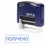 Штамп ''Получено'' Staff 38*14мм 237422