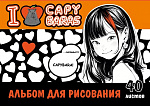  / 40 Centrum. I love capybaras, 74022, 