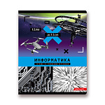 Тетрадь Информатика, Время действовать 48л клетка 48ТСК5_000145
