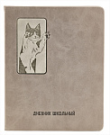Дневник шк. 1-11 класс, A5, Котов много не бывает 48л 110190 какао с молоком, кожзам, тверд. перепл.