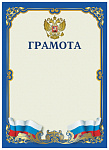 Грамота (символика) Герб 111807, 200гр