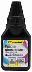 Краска штемпельная фиолетовая 50мл Silwerhof, водная основа 1140630 Краска штемпельная фиолетовая 50мл Silwerhof, водная основа 1140630