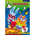 Раскраска А4 Alingar. Комикс 10л AL8591