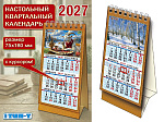 Настольный квартальный календарь на 2027 год 75*180 мм Арт.:НастолКв