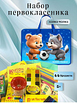 Набор первоклассника Пушистый футбол 44 предмета