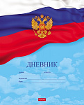 Дневник 1-11кл мягкая обложка Российского школьника, 40Д5В_10209