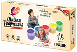 Краски гуашь 18цв*20мл Луч Школа творчества 29с1754-08