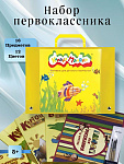 Набор первоклассника  Каляка-Маляка 12 цв 16 предм